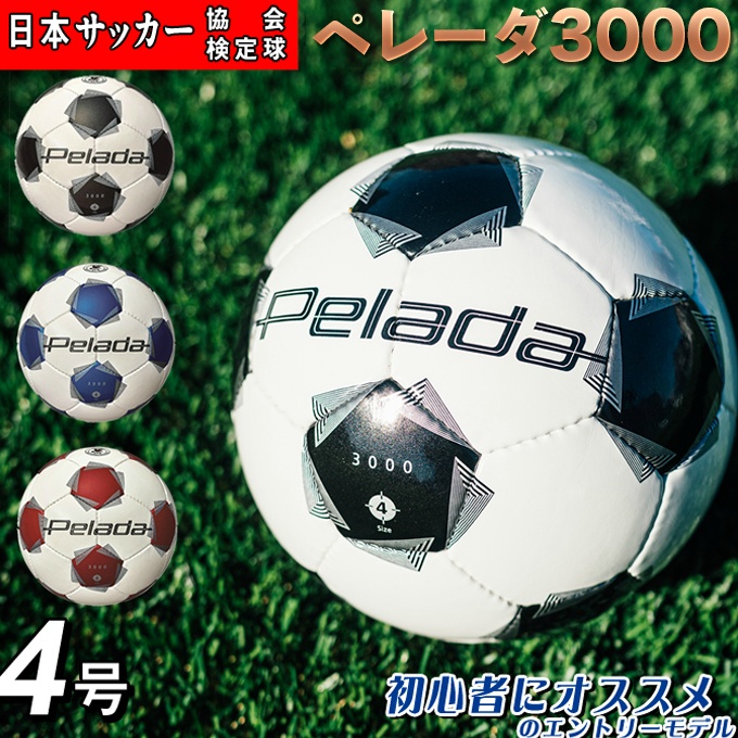 スフィーダ サッカーボール VAIS Presser ZX 4 4号球